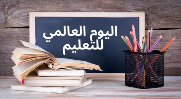 أهمية التعليم لنمو المجتمع.. السلام والازدهار أهمية التعليم لنمو المجتمع.. السلام والازدهار