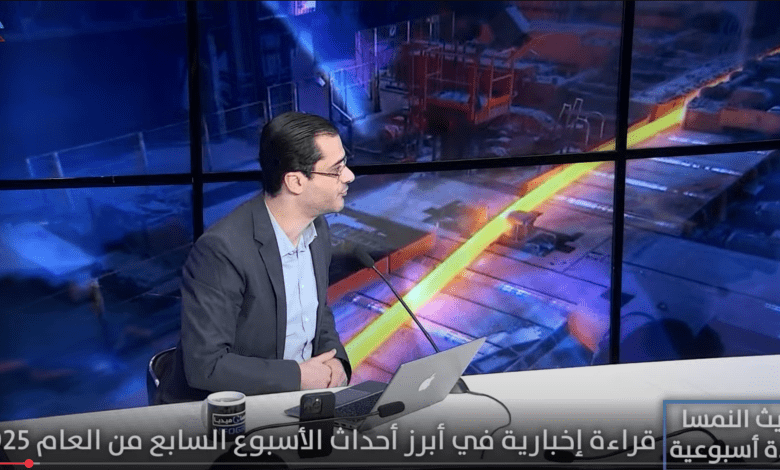 حديث النمسا: قراءة إخبارية في أبرز أحداث الأسبوع السابع من العام 2025! حديث النمسا: قراءة إخبارية في أبرز أحداث الأسبوع السابع من العام 2025!