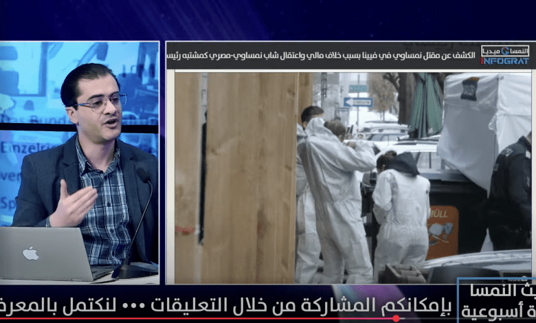حديث النمسا: قراءة إخبارية في أبرز أحداث الأسبوع العاشر من العام 2025! حديث النمسا: قراءة إخبارية في أبرز أحداث الأسبوع العاشر من العام 2025!