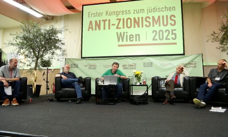 فيينا تستضيف مؤتمرًا يهوديًا معارضًا للصهيونية ويدعو إلى دولة فلسطينية مستقلة فيينا تستضيف مؤتمرًا يهوديًا معارضًا للصهيونية ويدعو إلى دولة فلسطينية مستقلة