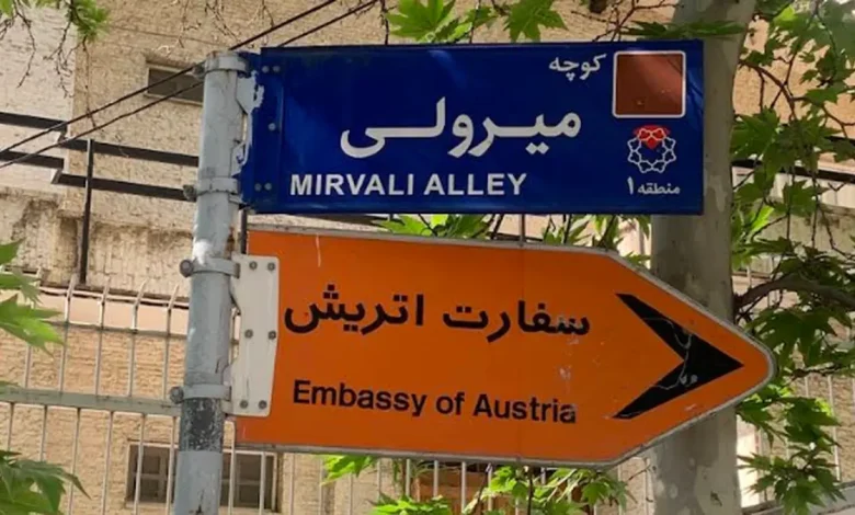 نقل السفارة النمساوية من طهران إلى أذربيجان بشكل مؤقت بسبب مخاوف أمنية نقل السفارة النمساوية من طهران إلى أذربيجان بشكل مؤقت بسبب مخاوف أمنية