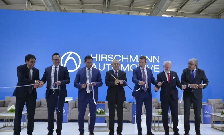 افتتاح مصنع “Hirschmann Automotive” لصناعة السيارات النمساوي في المغرب وتوفير 600 فرصة عمل
